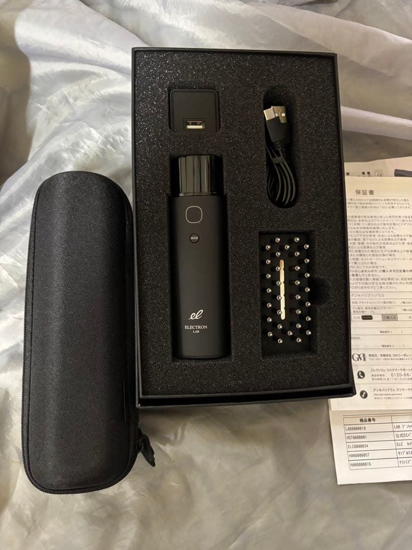 デンキバリブラシ2.0