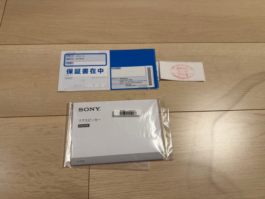 た*し様 SONY ワイヤレス リアスピーカー SA-RS3S