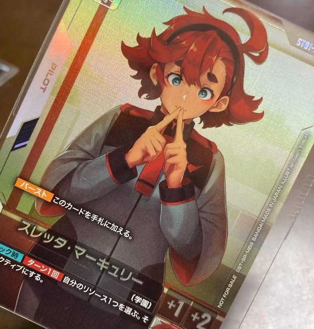 ガンダムカード　スレッタ・マーキュリー　ニュータイプチャレンジTOP8 未開封