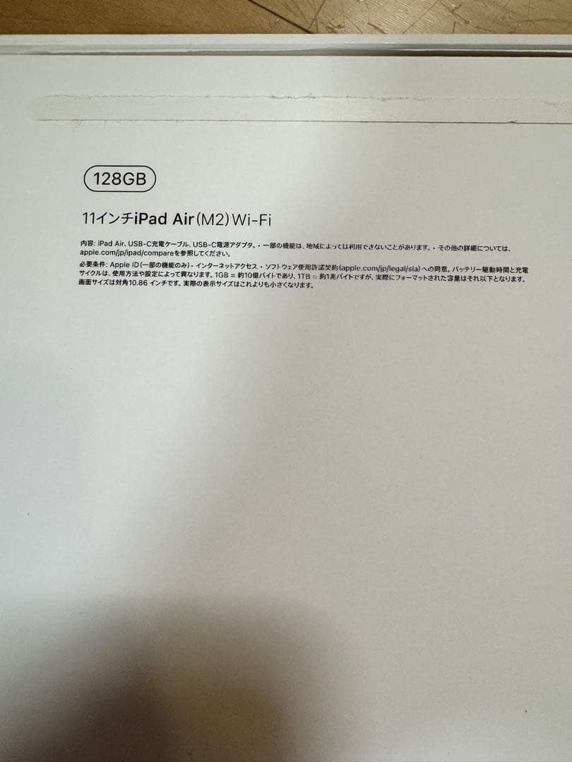 iPad本体 Apple iPad Air (M2) 128GB Wi-Fi