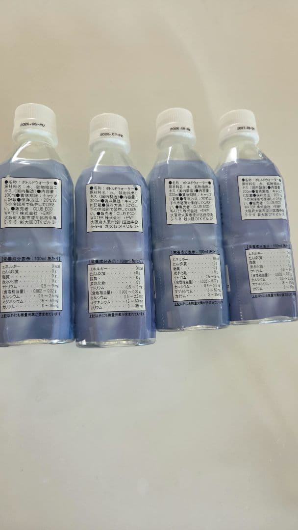 エコウォーター　ライフエッセンス300ml 4本セット