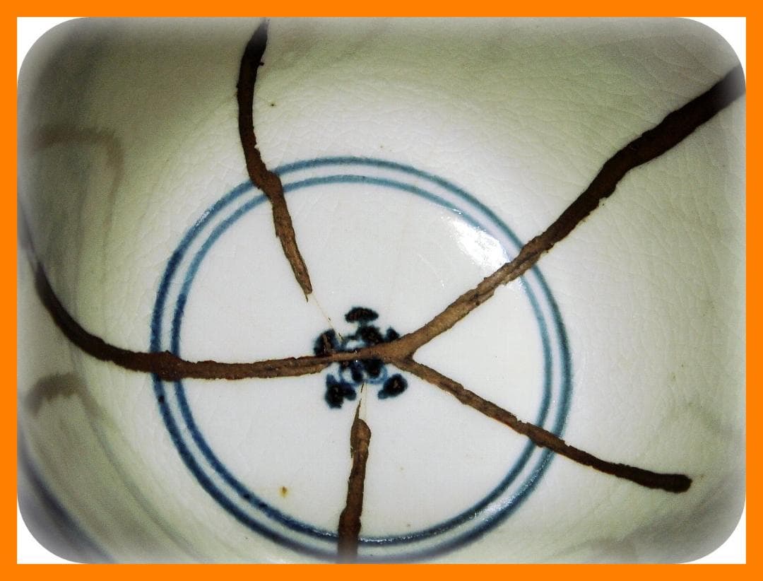 455『赤玉 瓔珞文 蕎麦猪口』　/骨董品 古美術 アンティーク 古玩