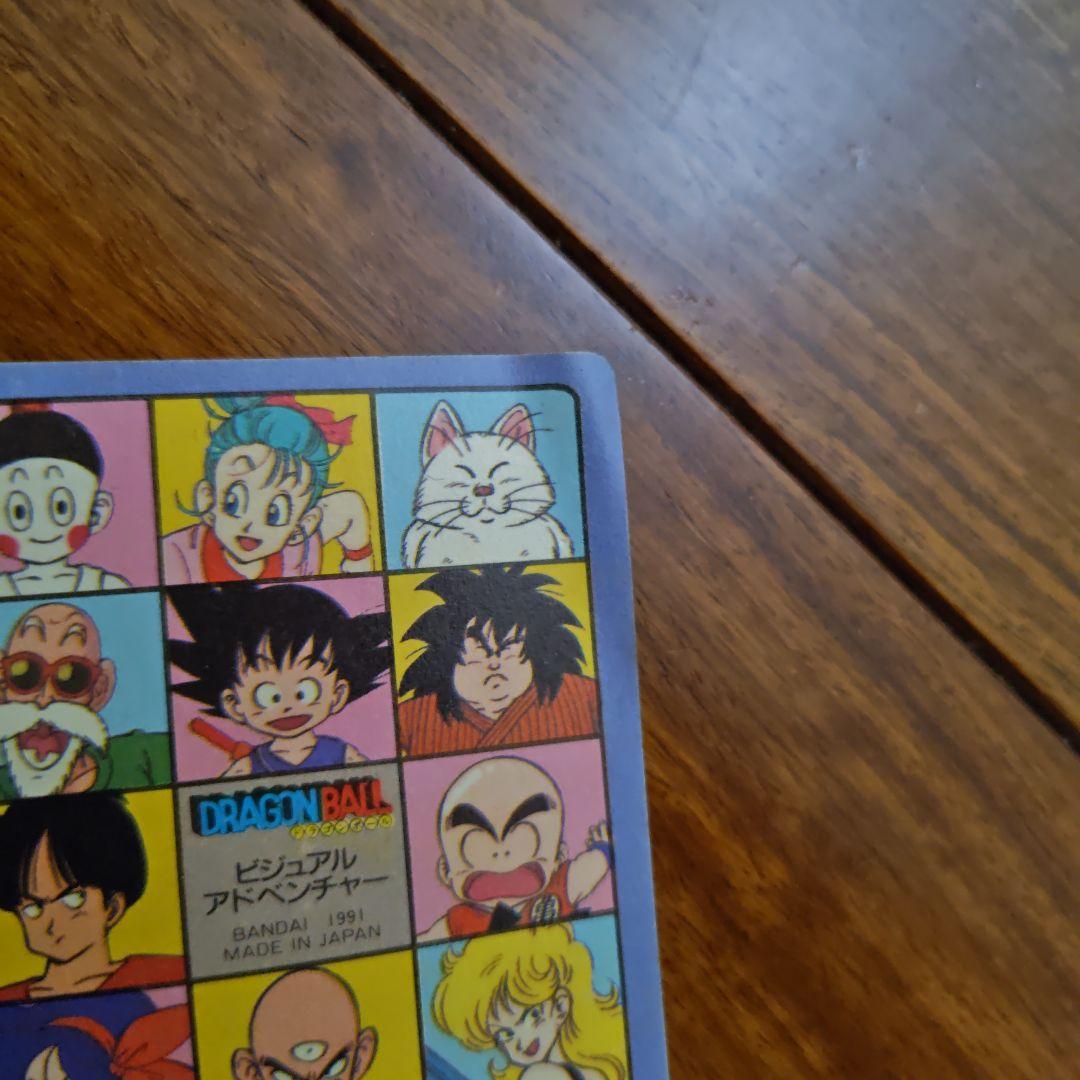 ドラゴンボールカードダス、ビジュアルアドベンチャー初版。