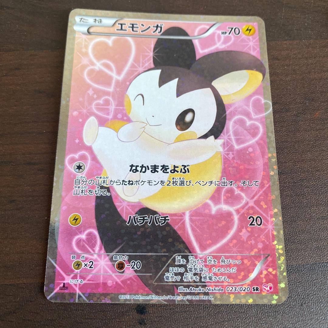 イーブイU ピカチュウU、エモンガSRセット シャイニーコレクション