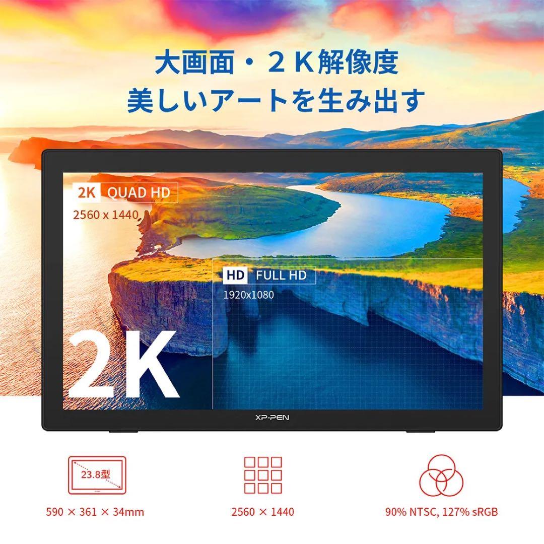 【完備品】XP-PEN 液晶ペンタブレット Artist 24 2KQHD 特価