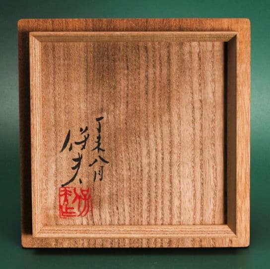 【桃山陶の名工】玉置保夫　志野茶碗　本物保証　県重要無形文化財保持者　卯花墻