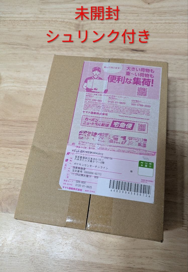 MEGA ハイクラスパック MEGA ドリームex BOX