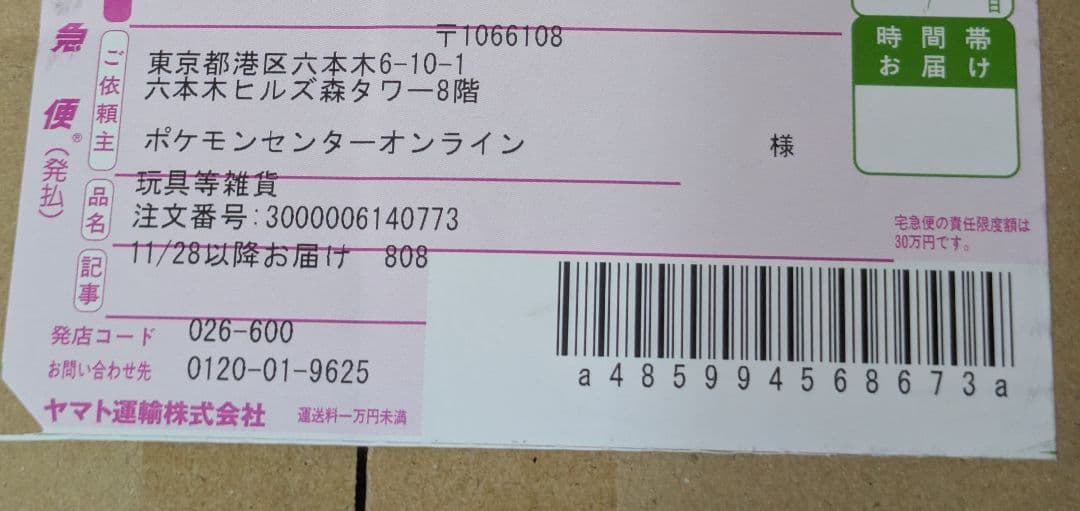 MEGA ハイクラスパック MEGA ドリームex BOX