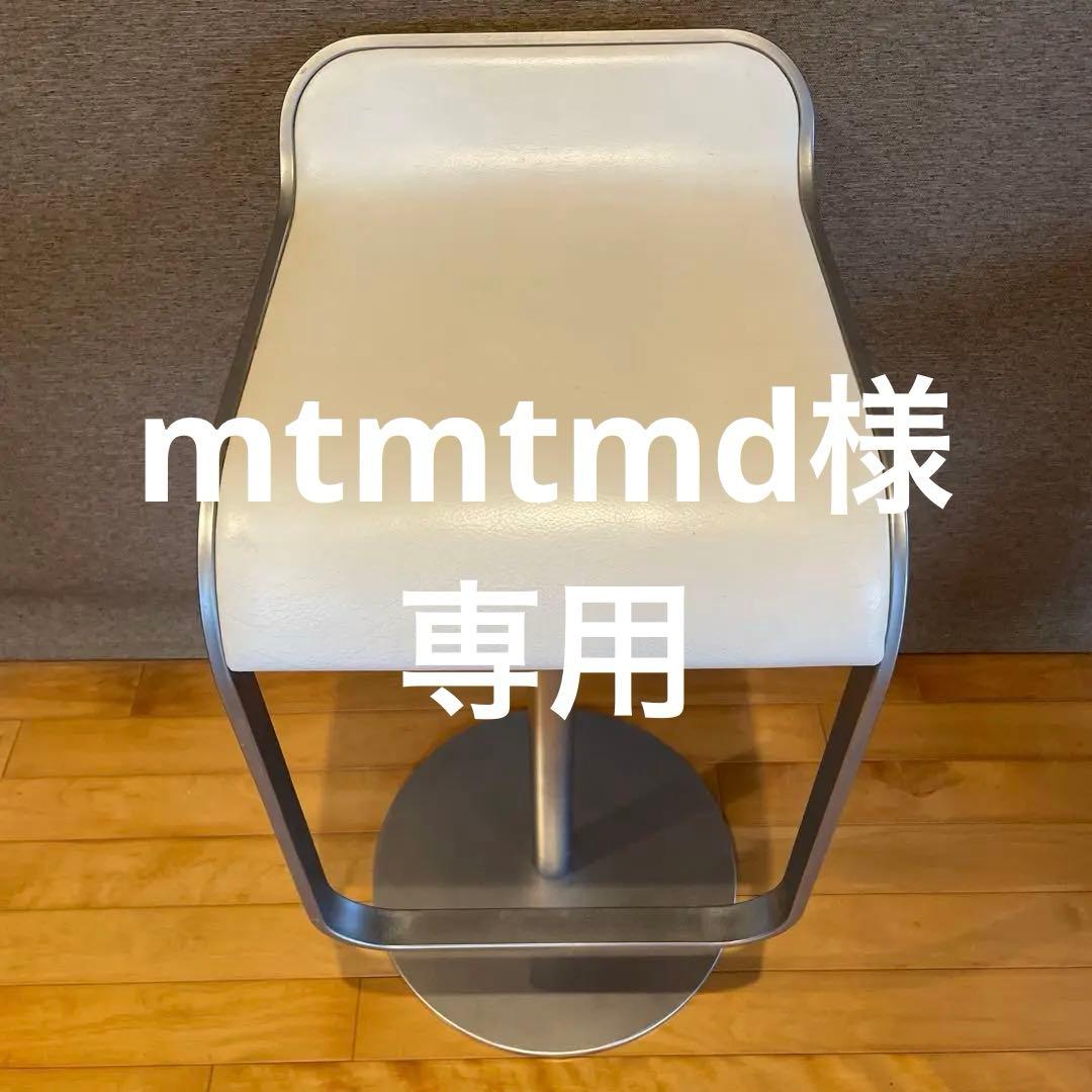 LEM ADAL ラパルマ　スツール　ハイタイプ　本革　ホワイト　①