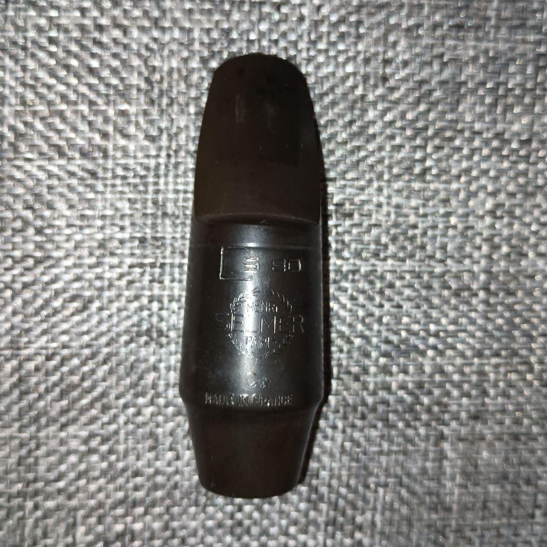 セルマー ソプラノ　S80 マウスピース