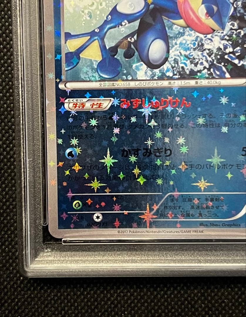 ゲッコウガ Xy ミラー PSA10 連番 THE BEST OF XY ミラー