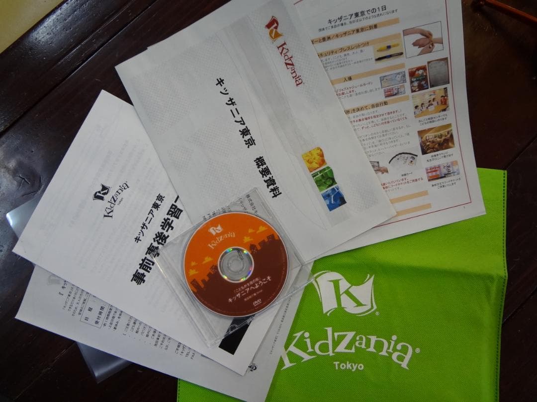 キッザニア(KidZania)   概用資料　　　メディア関係非売品資料