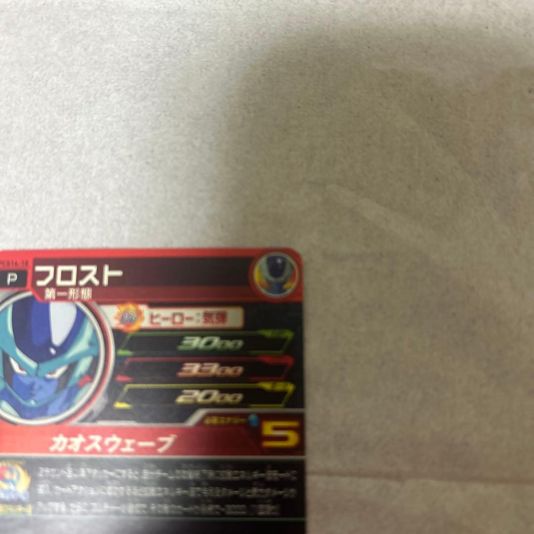 フロスト HR カード カオスウェーブ