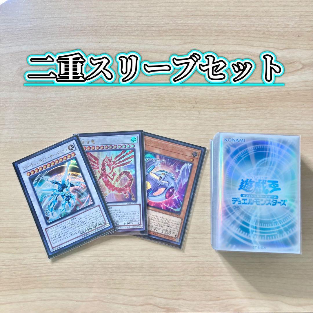 本格構築【遊星スターダスト】デッキ＆EX15枚＆二重スリーブ
