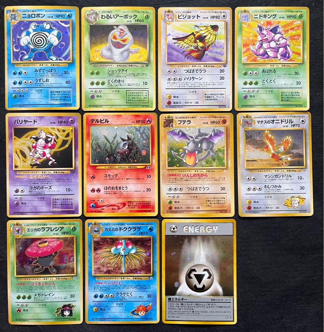 【良〜美品】旧裏　キラ11枚まとめ売り①