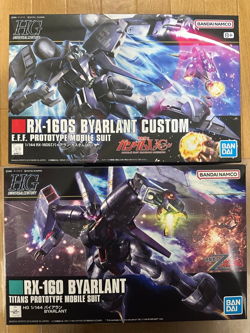 HG バイアラン バイアラン カスタム