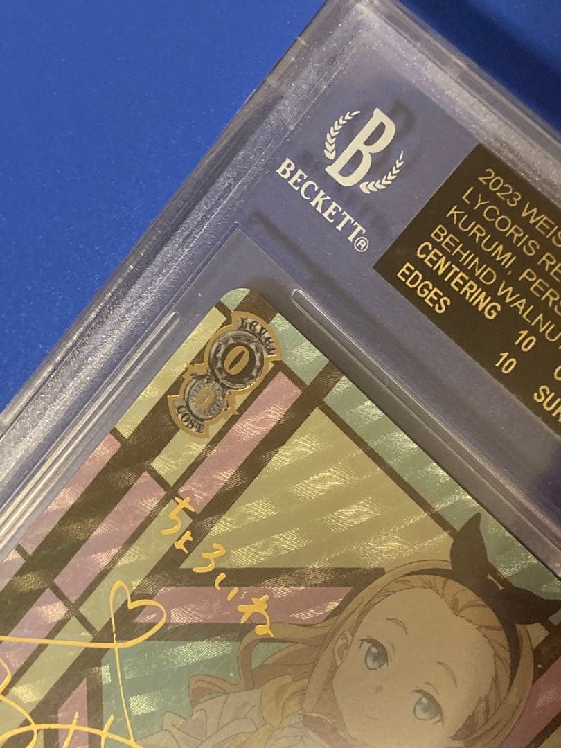 BGS10 ブラックラベル　ウォールナットの正体クルミSSP