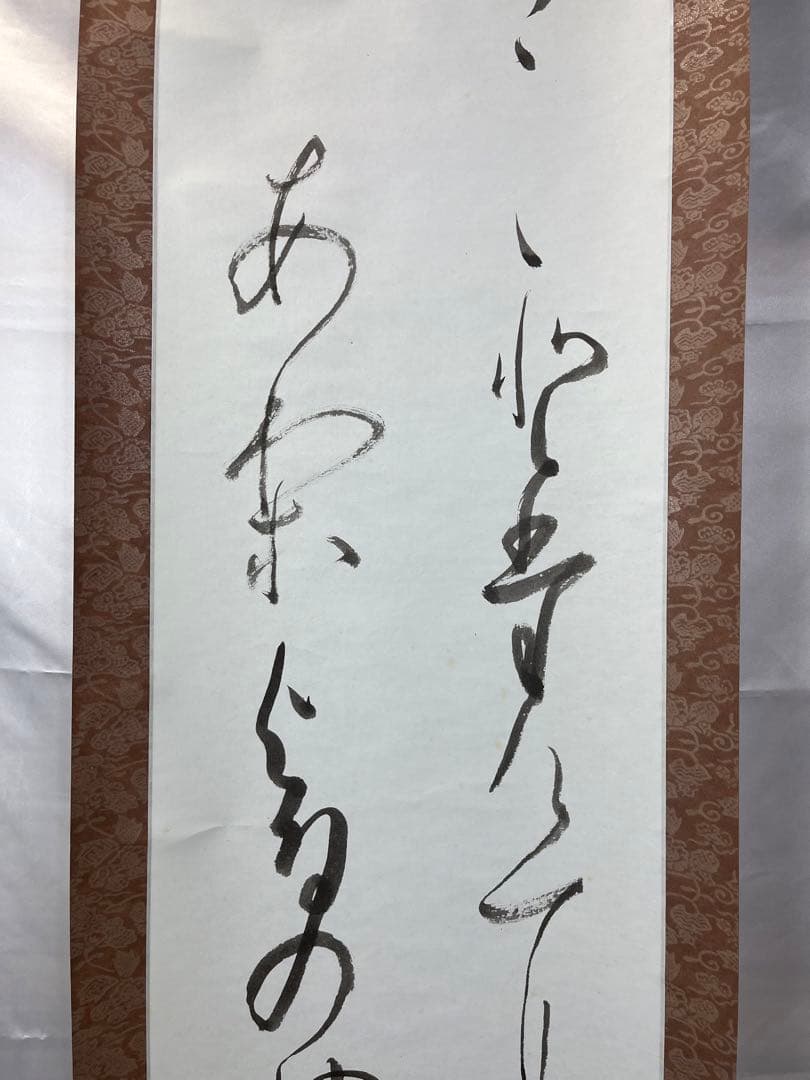 掛軸 馬場汀舟作  「短歌 掛け軸」893