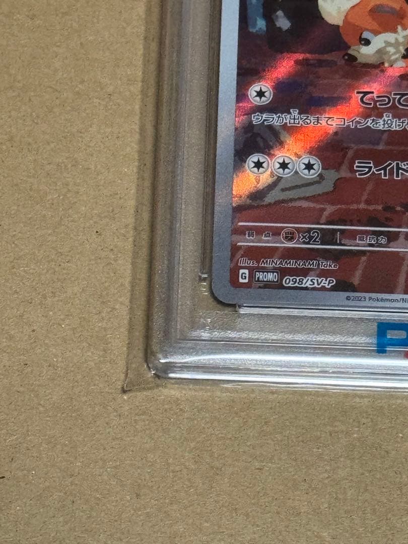 PSA10名探偵ピカチュウ #098 2023 ポケモンカード