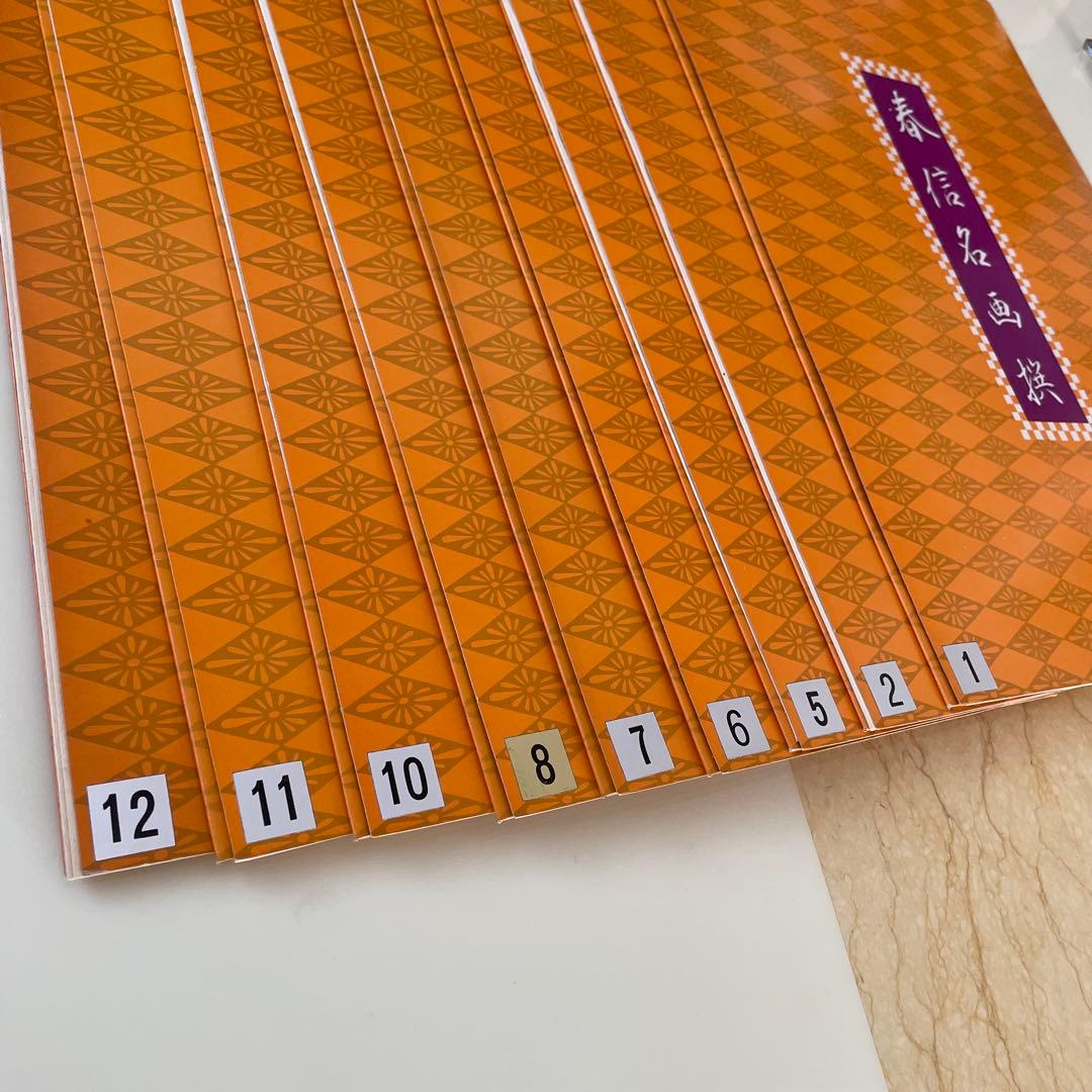 9枚　鈴木春信「春信名画撰」木版画 高見澤研究所版 浮世絵美人