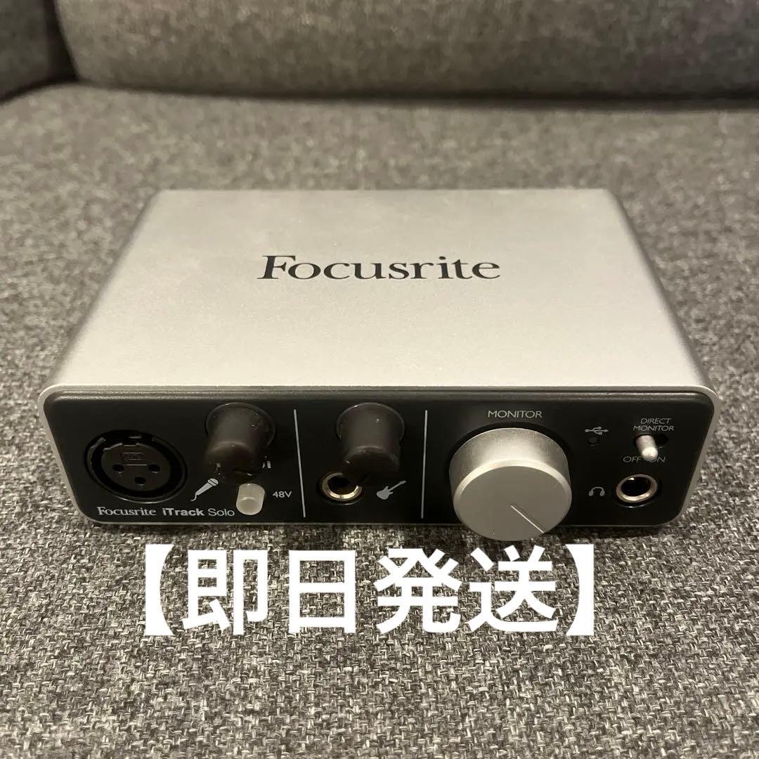 Focusrite iTrack Solo オーディオインターフェイス