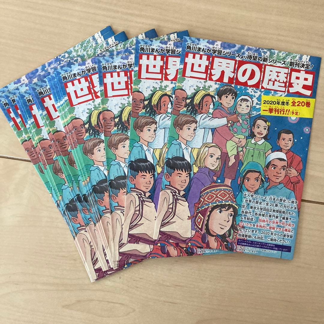 S*e様 角川まんが学習シリーズ 日本の歴史 全15巻+別巻4冊セット