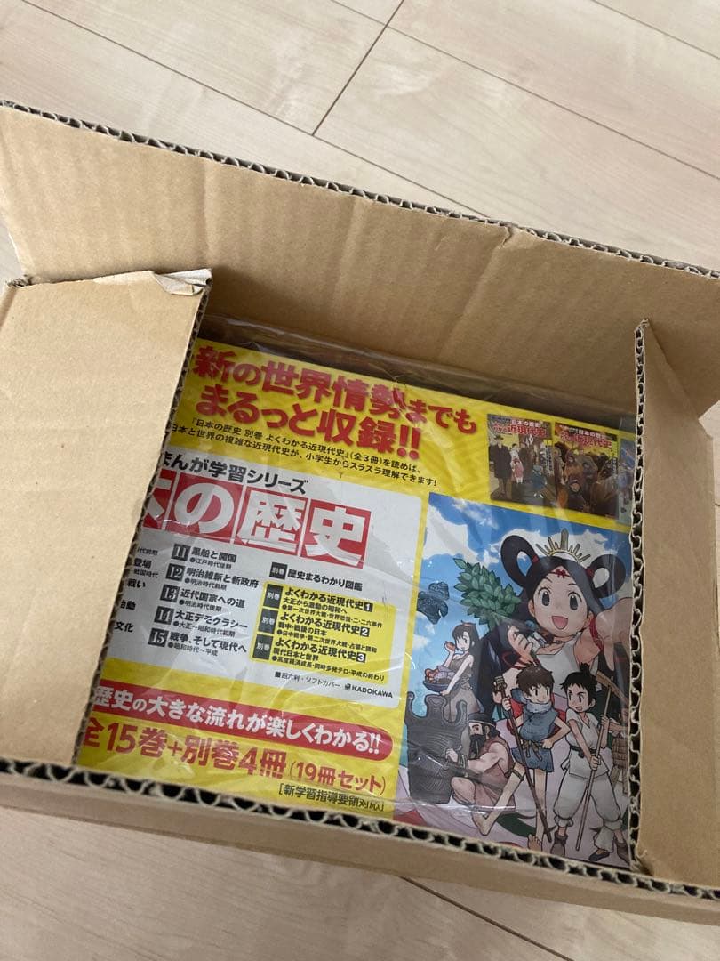 S*e様 角川まんが学習シリーズ 日本の歴史 全15巻+別巻4冊セット