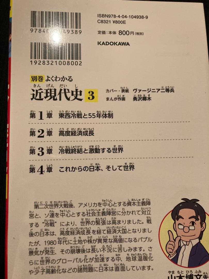 S*e様 角川まんが学習シリーズ 日本の歴史 全15巻+別巻4冊セット