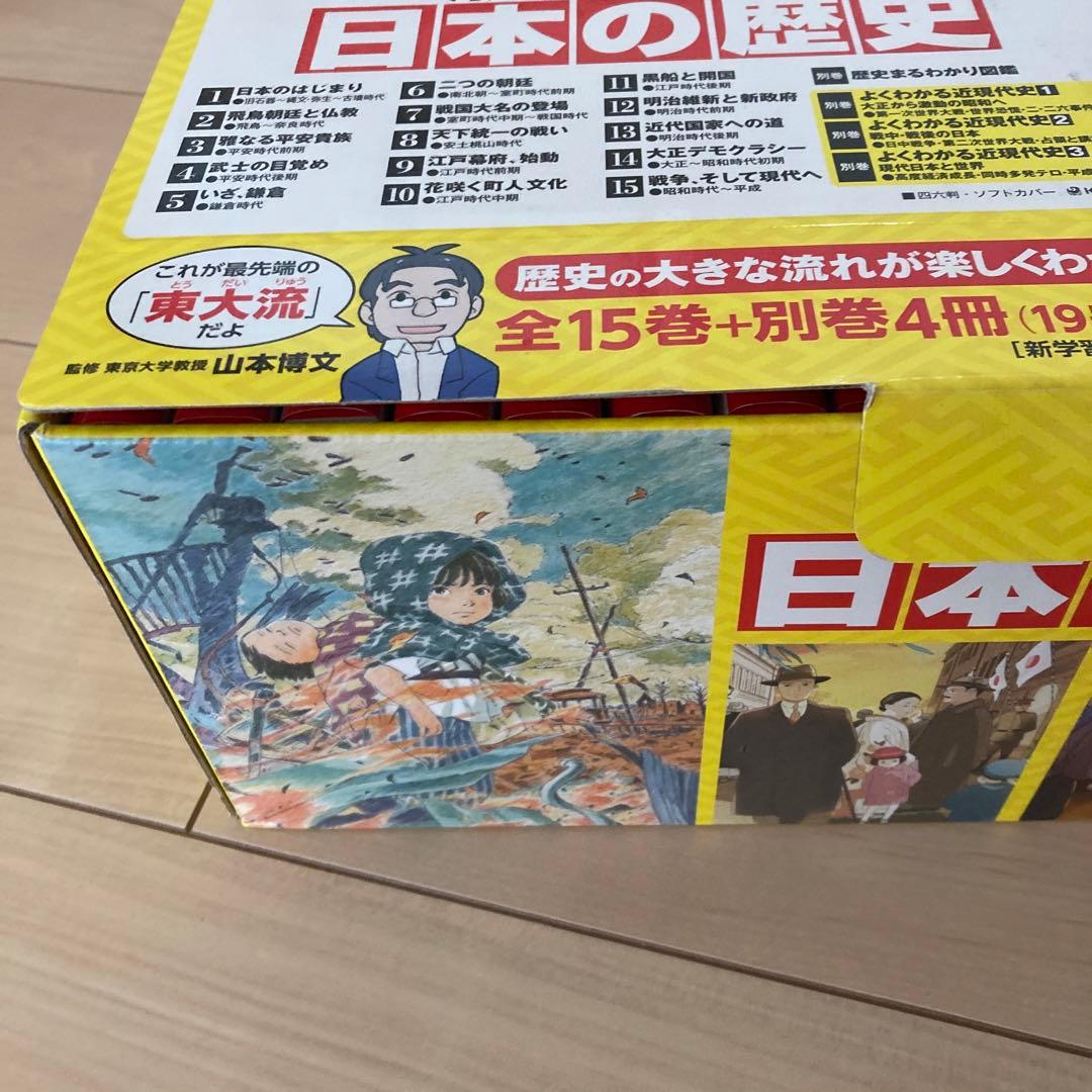 S*e様 角川まんが学習シリーズ 日本の歴史 全15巻+別巻4冊セット