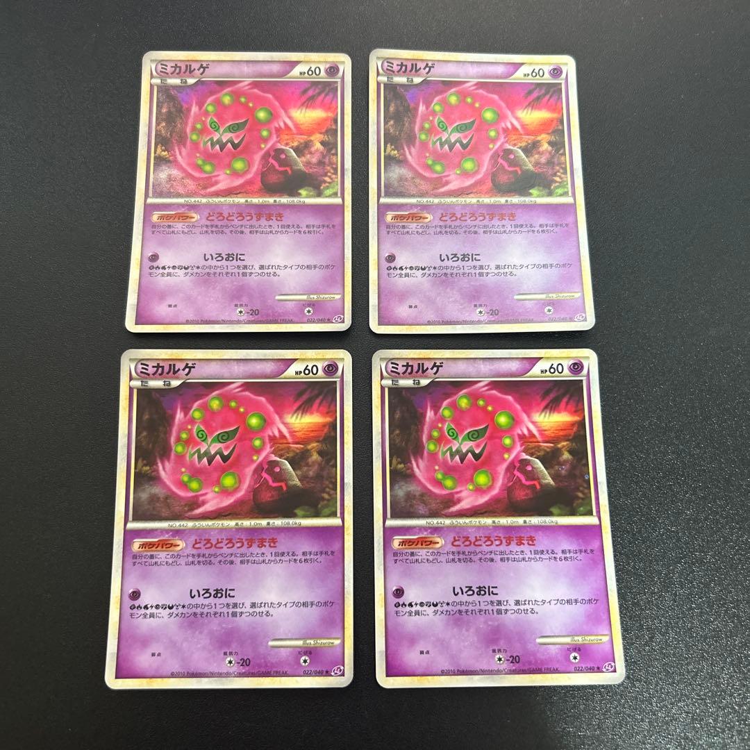 ポケモンカード 昔のキラ ホロ 良品まとめ 16枚