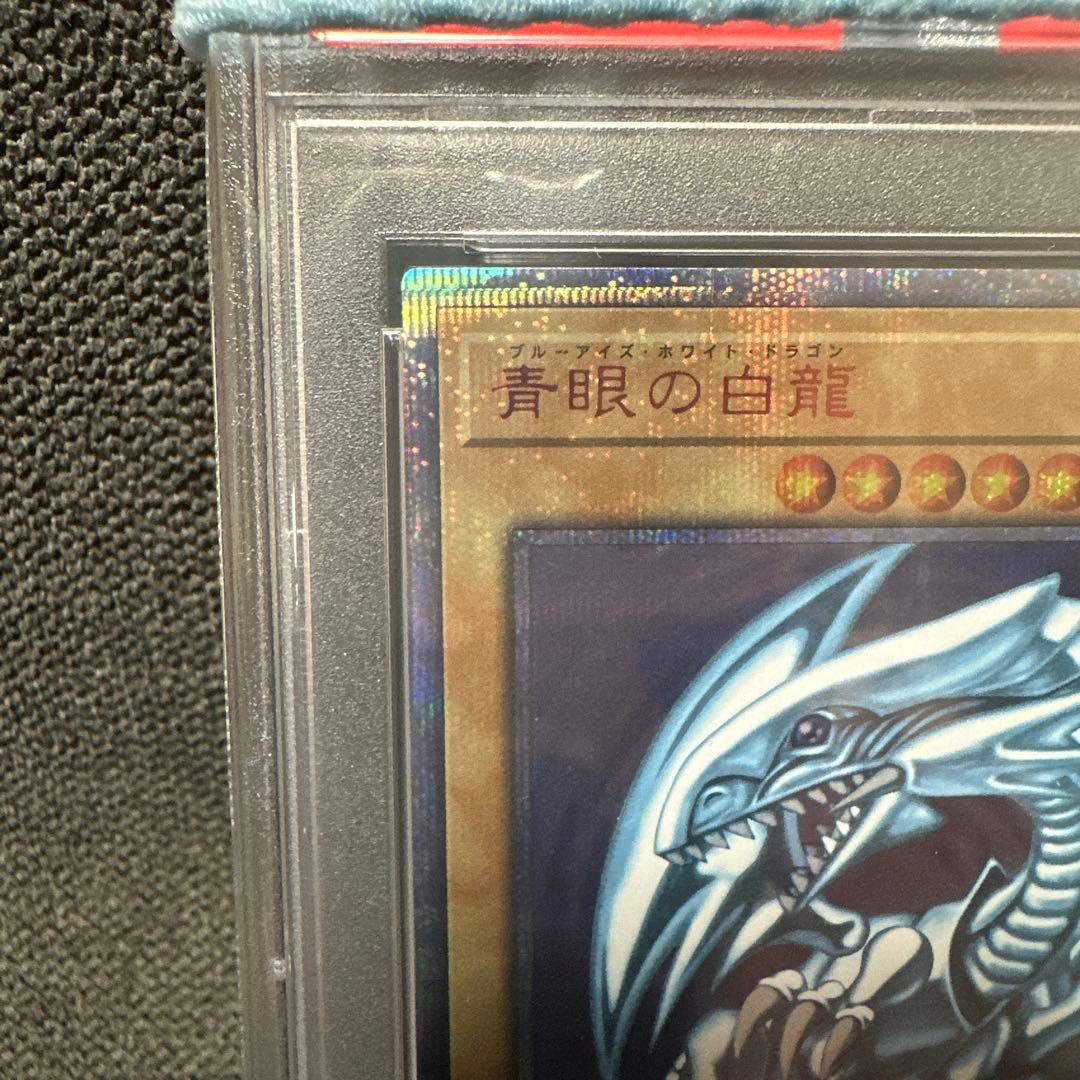 青眼の白龍 2018 WORLD CHAMPIONSHIP PSA10
