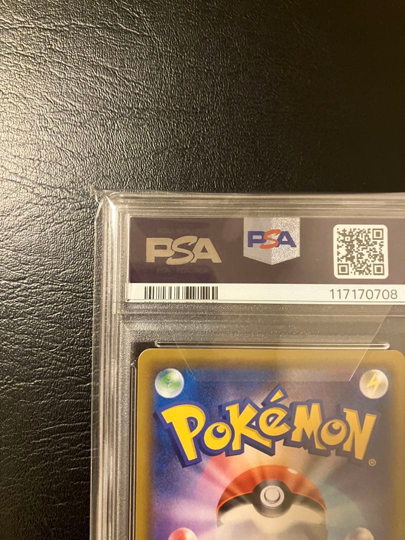 ピカチュウ＆ゼクロムGX SR psa10