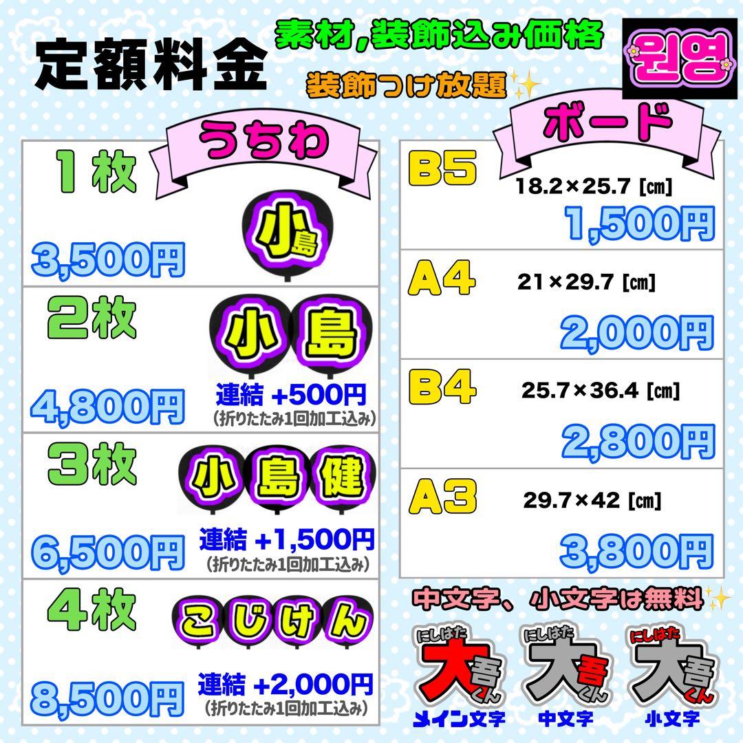 R様 団扇 団扇文字 うちわ うちわ文字 文字パネル オーダー 団扇屋 うちわ屋