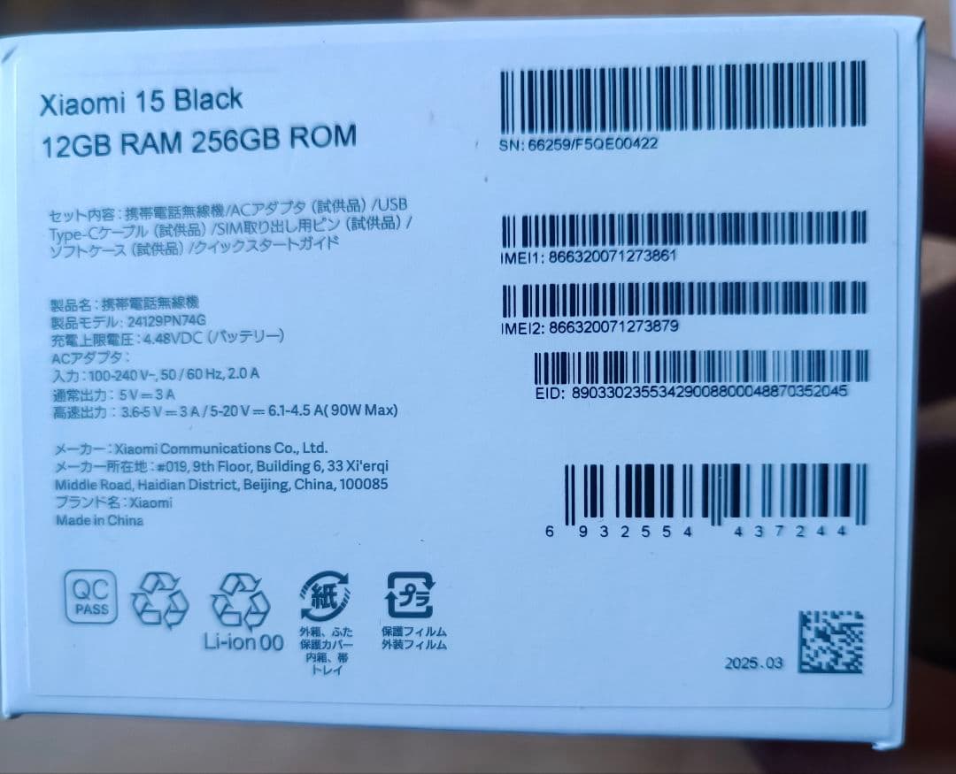 Xiaomi 15 ブラック