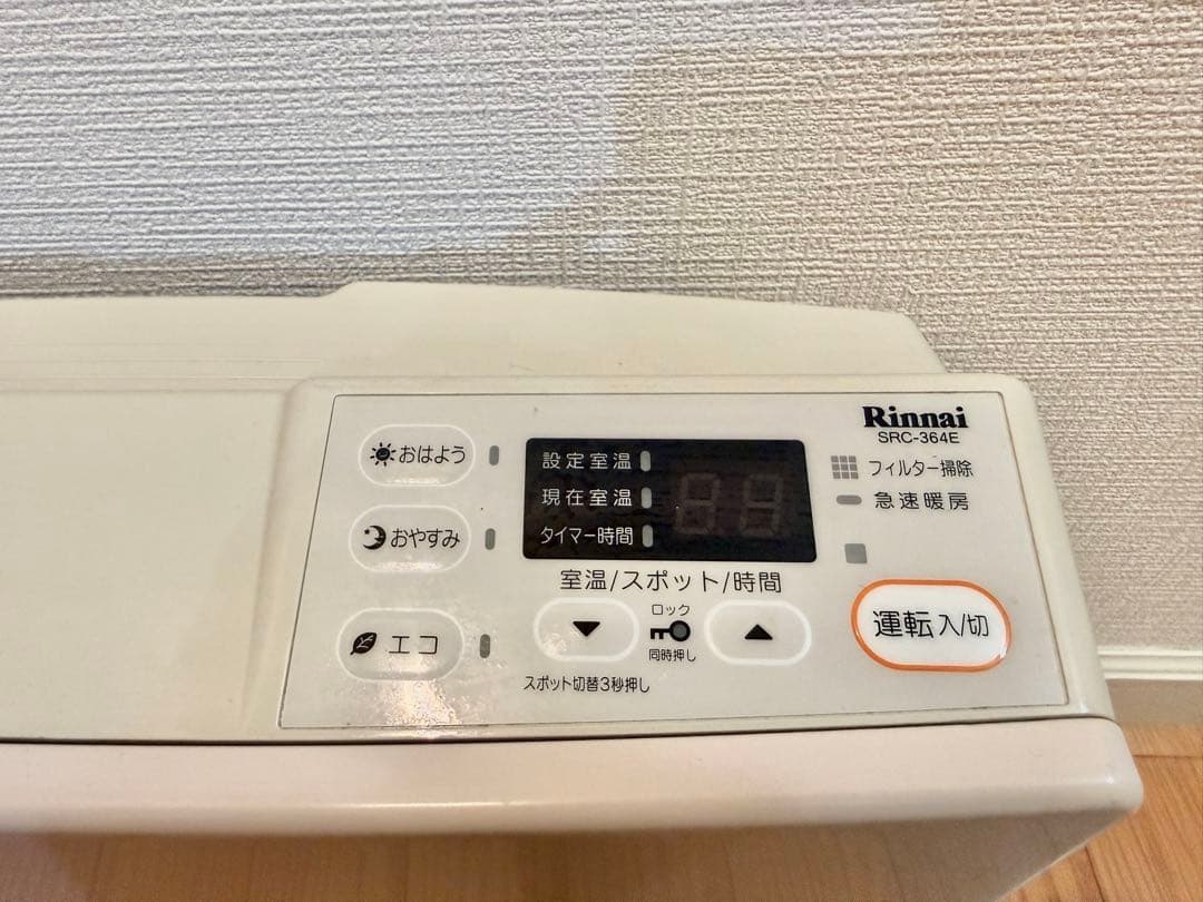 【Izumi】 Rinnaiガスファンヒーター SRC-364E