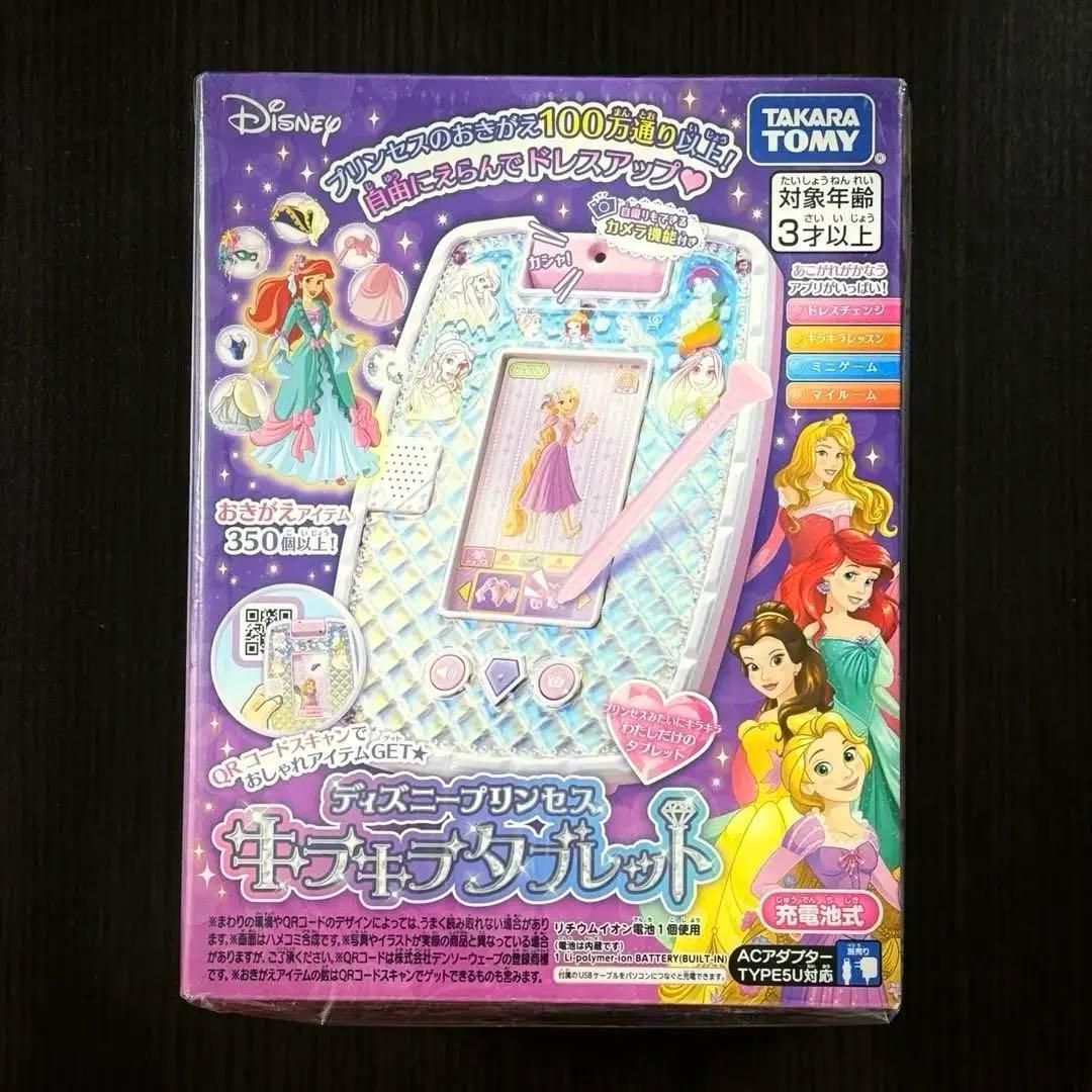 新品未開封 タカラトミー ディズニープリンセス キラキラタブレット ラスト1点