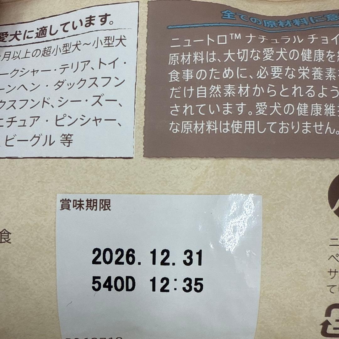 ナチュラルチョイス　避妊去勢犬用　成犬チキン　3k×2