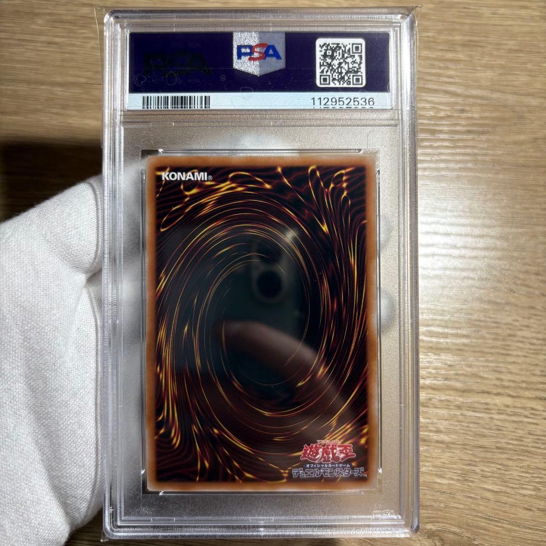 【 鑑定品 PSA9 】　美品　最安値　真紅眼の黒竜　25th　クオシク