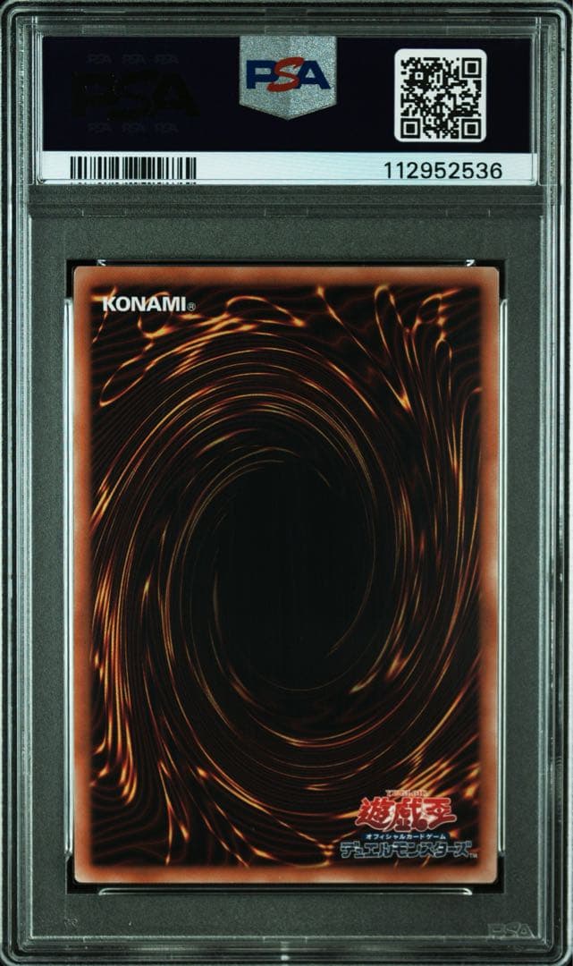 【 鑑定品 PSA9 】　美品　最安値　真紅眼の黒竜　25th　クオシク