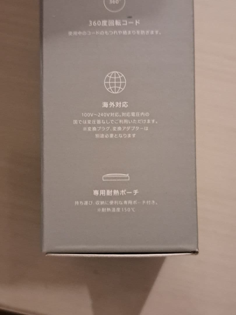 新品未使用 サロニア スムースシャイン ストレートアイロン グレー