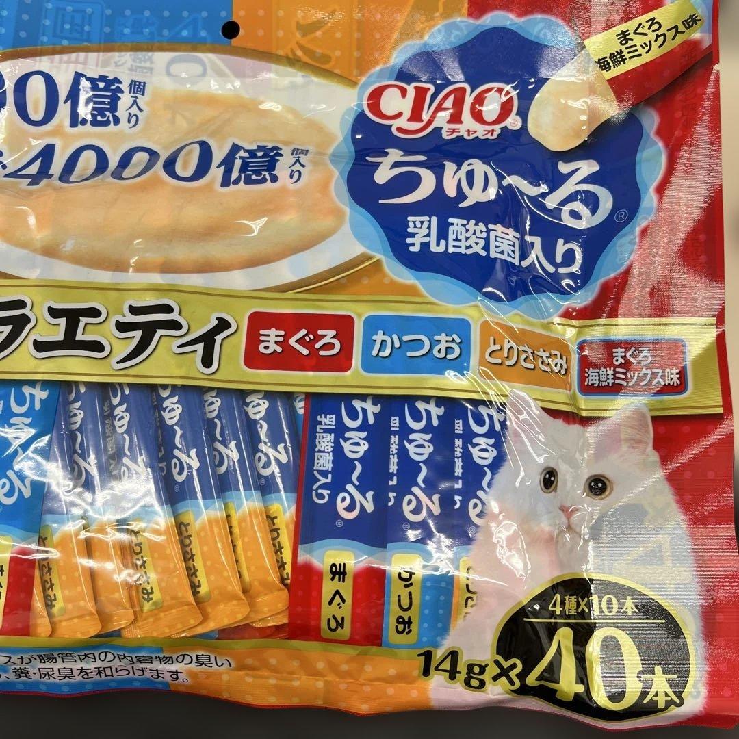 510205 チャオ ちゅ~る 乳酸菌入り バラエティ　8袋(320本)