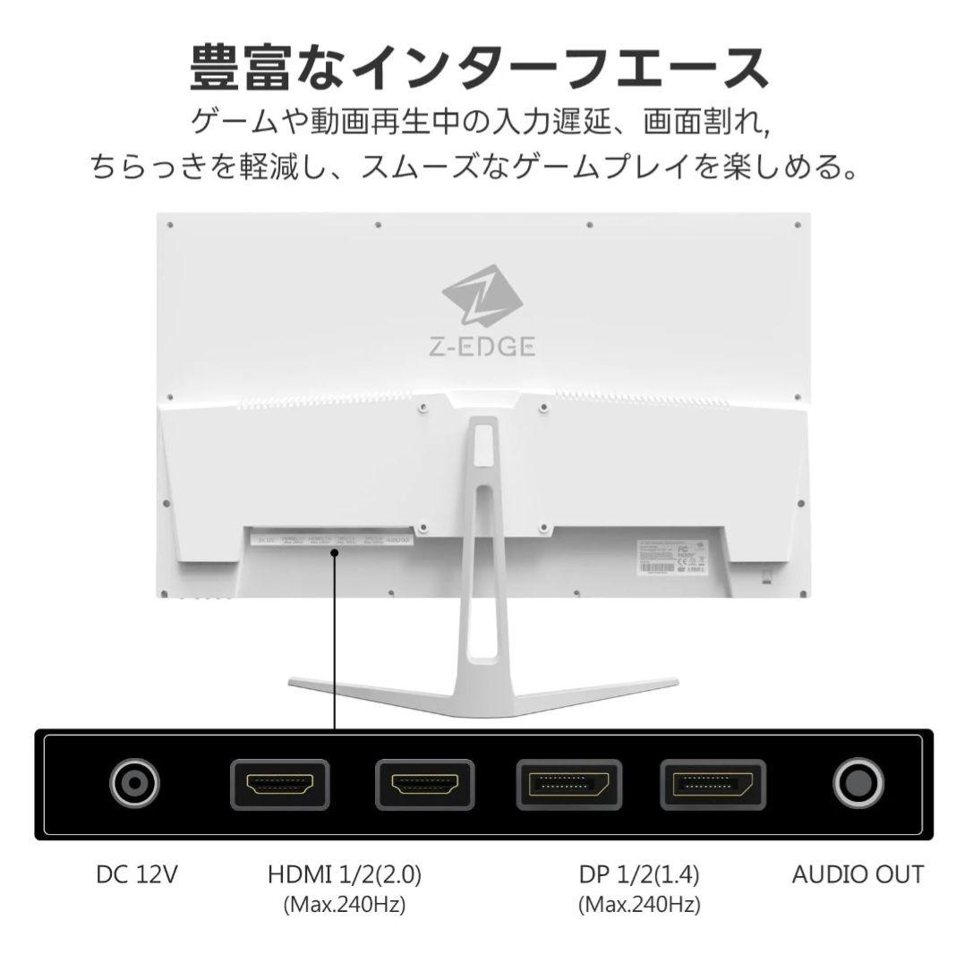 美品　おしゃれ　Z-EDGE 24インチ240Hz ゲーミングモニター