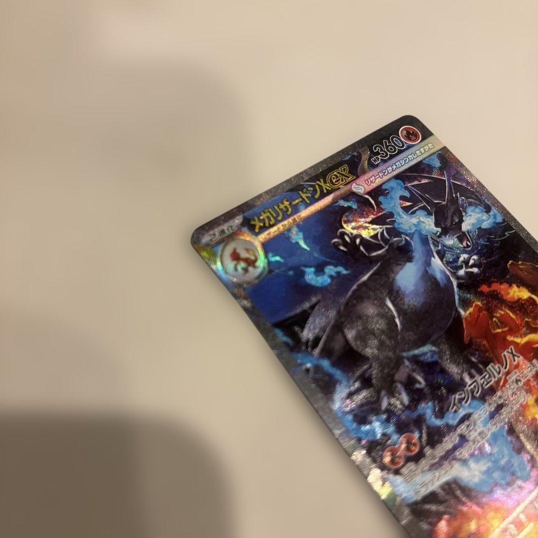 メガリザードンsar おまけ付き