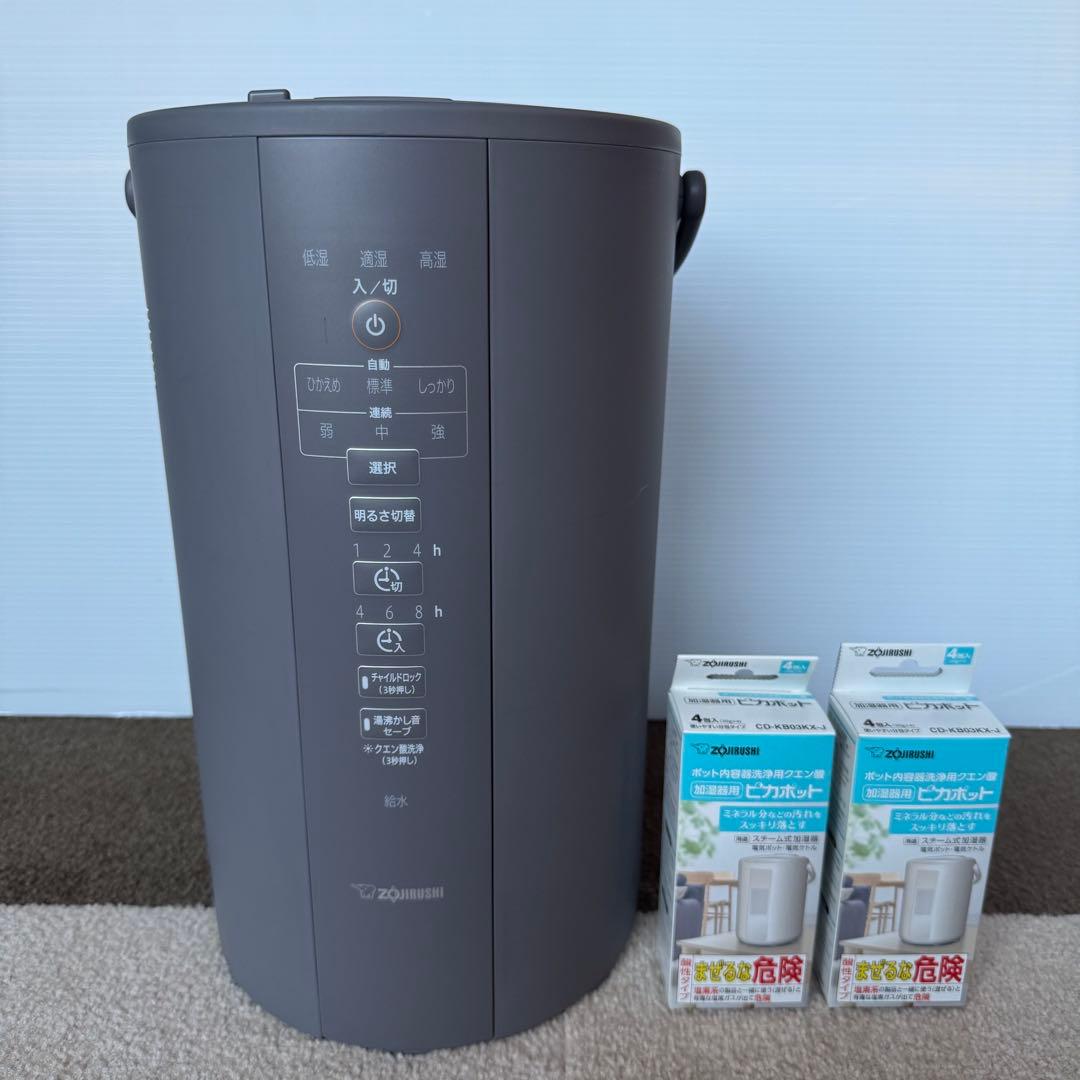 象印 スチーム式加湿器 EE-DC50 【2022年式】 専用洗浄剤7包付