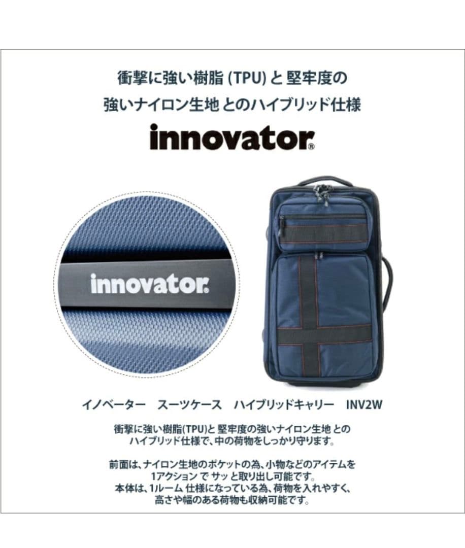 イノベーター INNOVATOR ソフトキャリーケース ネイビー