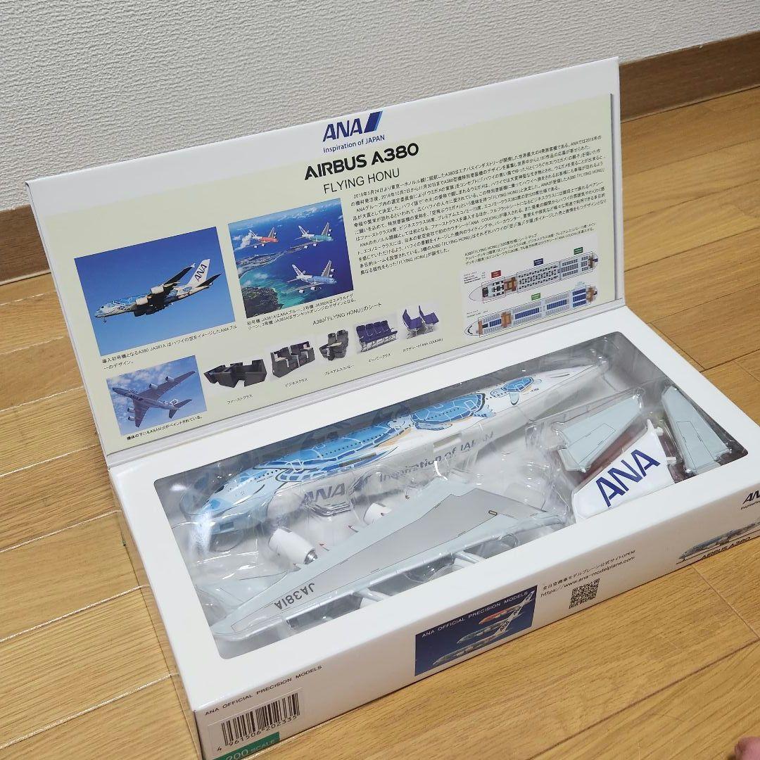 全日空 1/200 A380 JA381A FLYING HONU 青　希少箱
