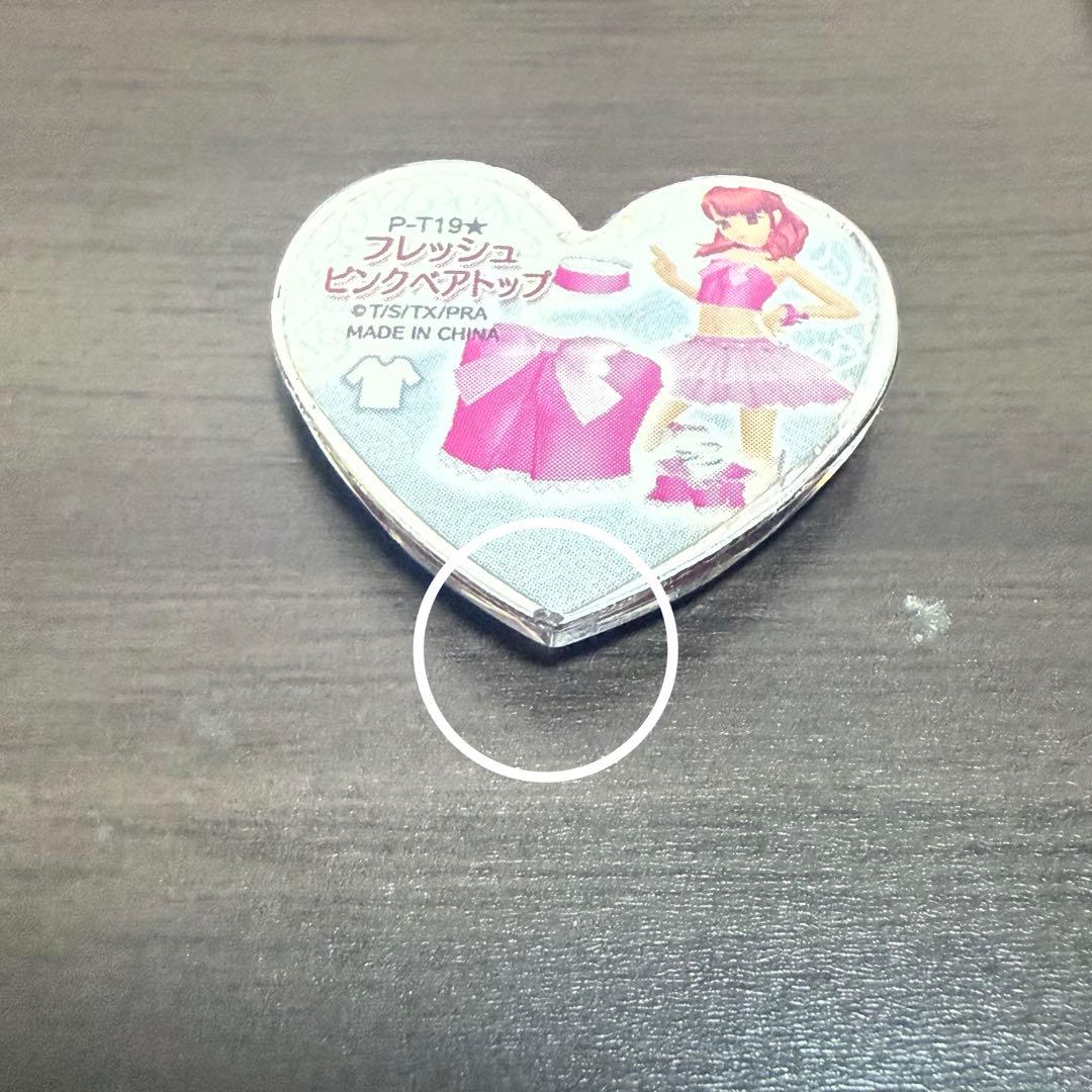 プリズムストーン　プリティーリズム　フレッシュピンクセット　春音あいら