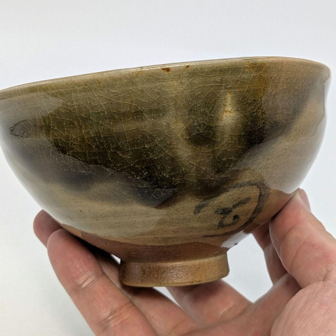 岡山県重要無形文化財 黒井千左 虫明焼 茶盌「静岡」 合箱合布 抹茶碗 茶道具