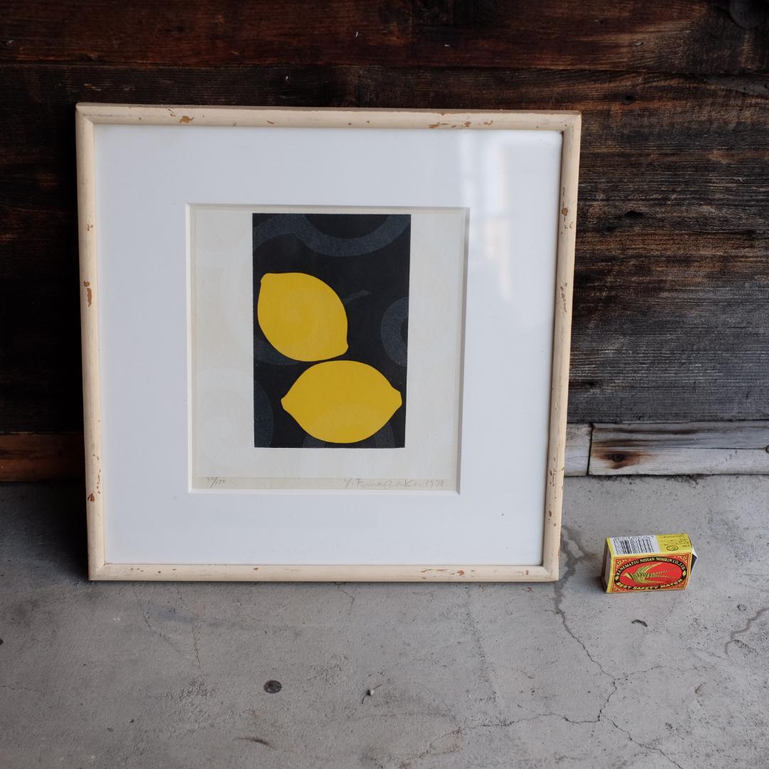 船坂芳助／シルクスクリーン／版画／レモン