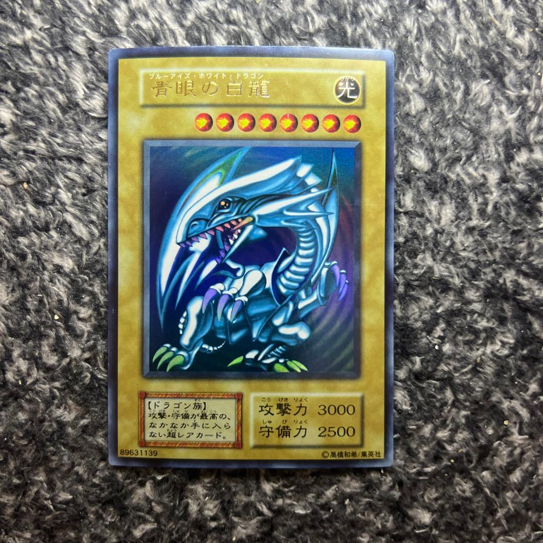 遊戯王【希少‼️】青眼の白龍  STARTER BOX  初期  ウルトラ❗️